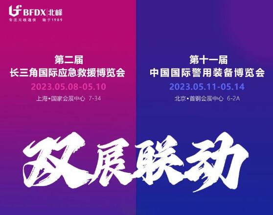 五月，我們在北上等您|邀您探索專(zhuān)網(wǎng)通信技術(shù)與應用