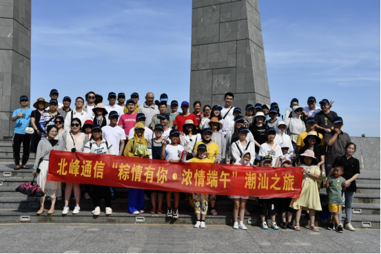 濃情端午·遇見(jiàn)潮汕|北峰2023年度員工團建旅游圓滿(mǎn)落幕